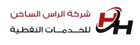 شركة الرأس الساخن للخدمات النفطية